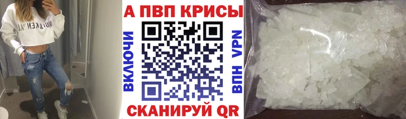 Альфа ПВП мука  магазин    блэк спрут вход  Болхов 