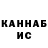 ГАШ hashish Marcia Gentles