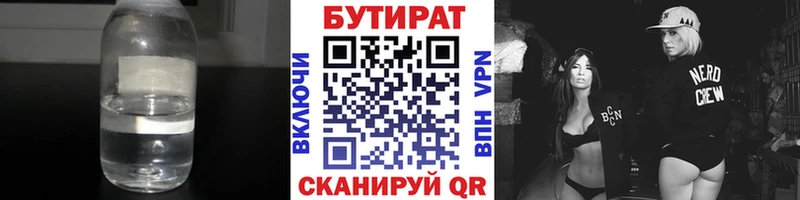 цены наркотик  Болхов  БУТИРАТ 1.4BDO 