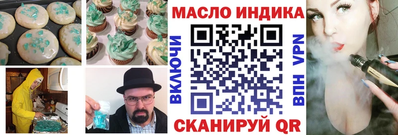 Печенье с ТГК конопля  Болхов 