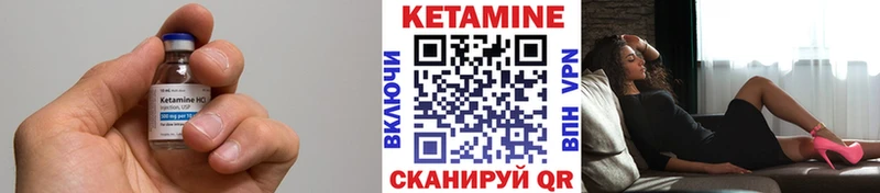 Кетамин VHQ закладка Болхов