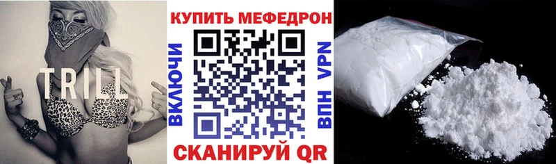 Мефедрон мяу мяу  это состав  Болхов  что такое  