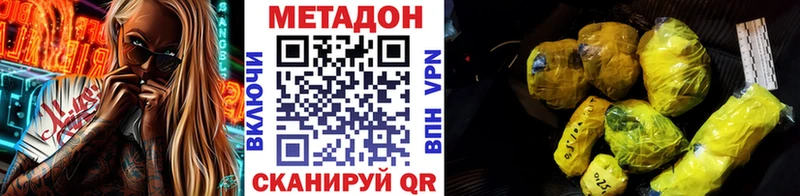МЕТАДОН мёд  Болхов 